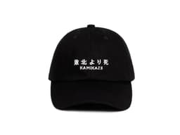 1284__epice_Kamikaze_Eminem_MAIN